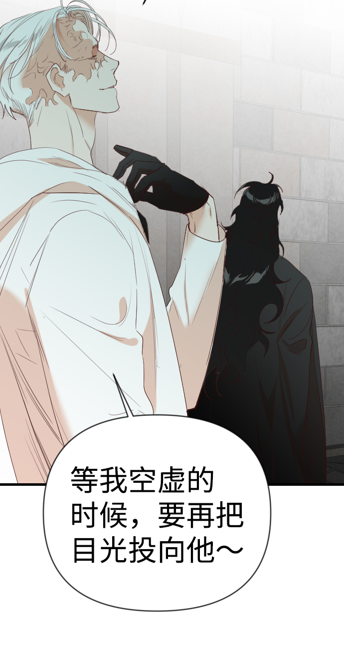 [第71话] 狱中之鸟（1）47