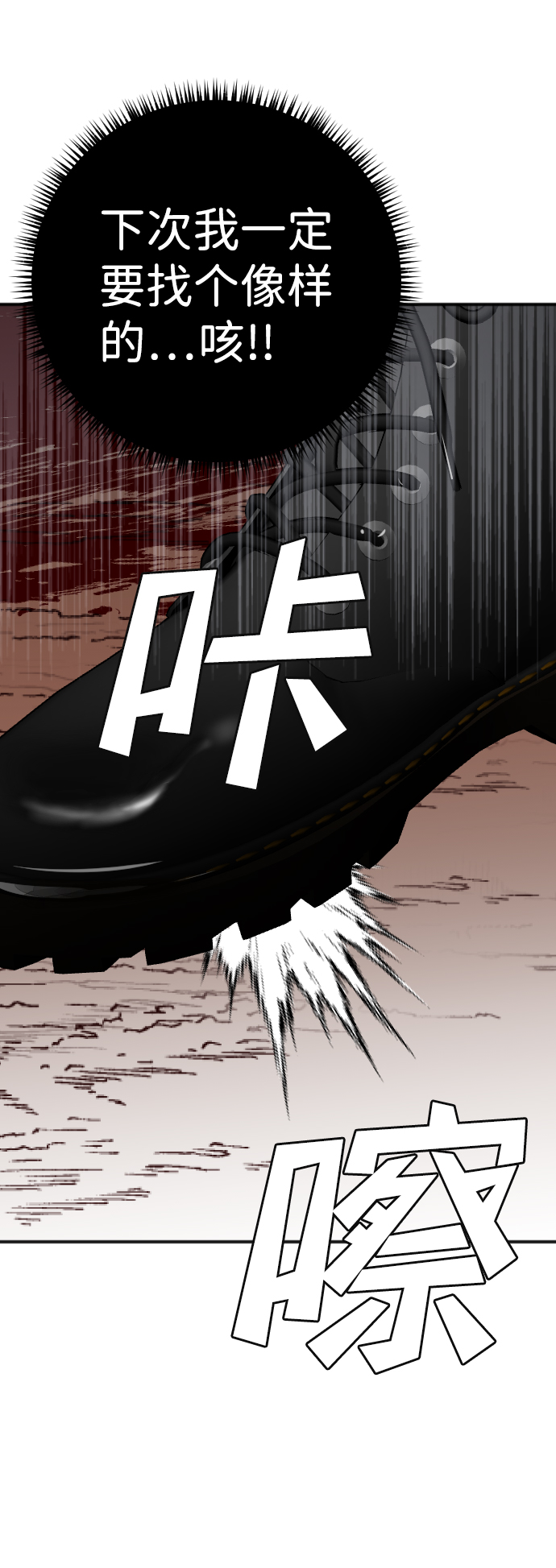 [第71话] 狱中之鸟（1）5