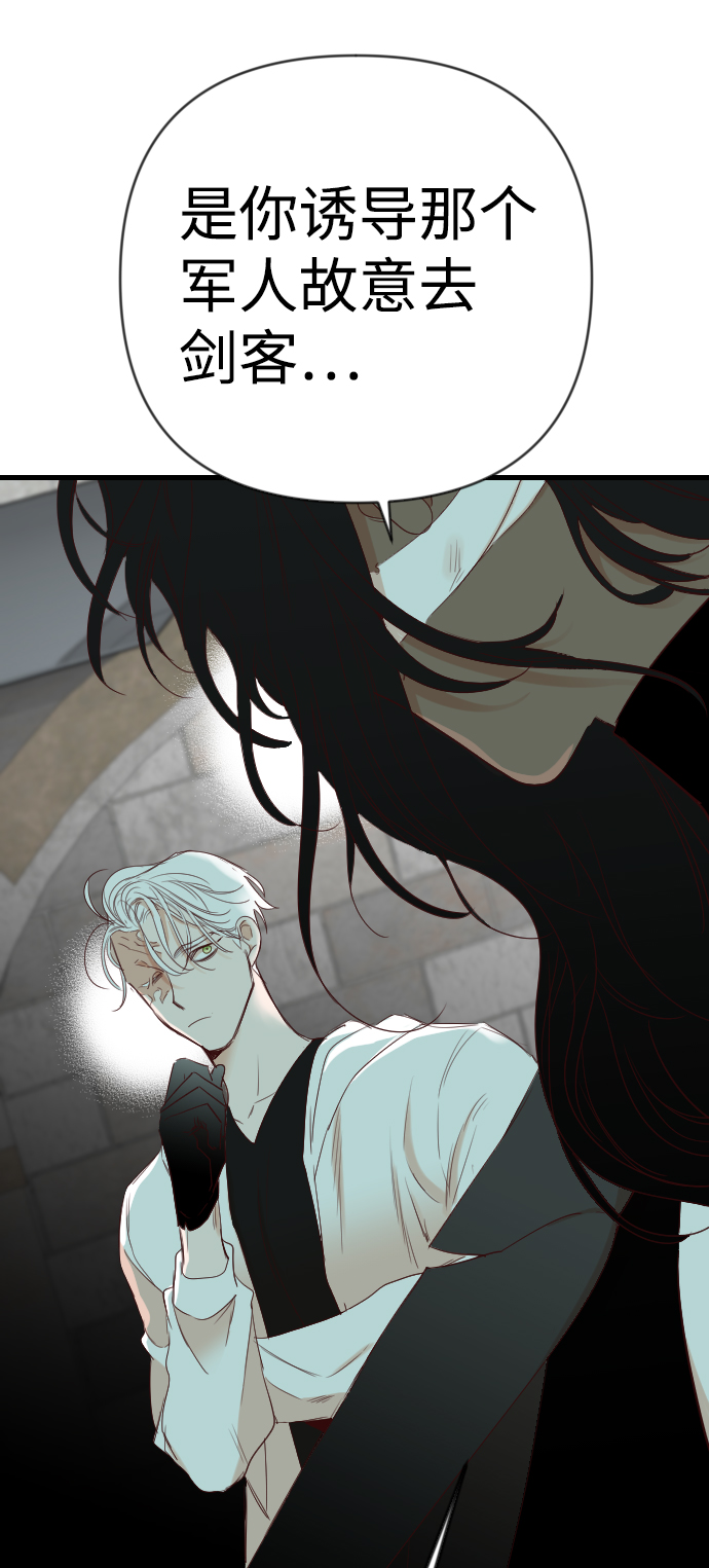 [第71话] 狱中之鸟（1）53