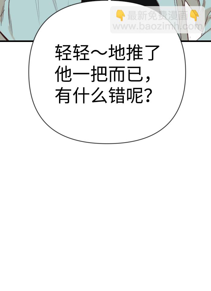 [第71话] 狱中之鸟（1）58
