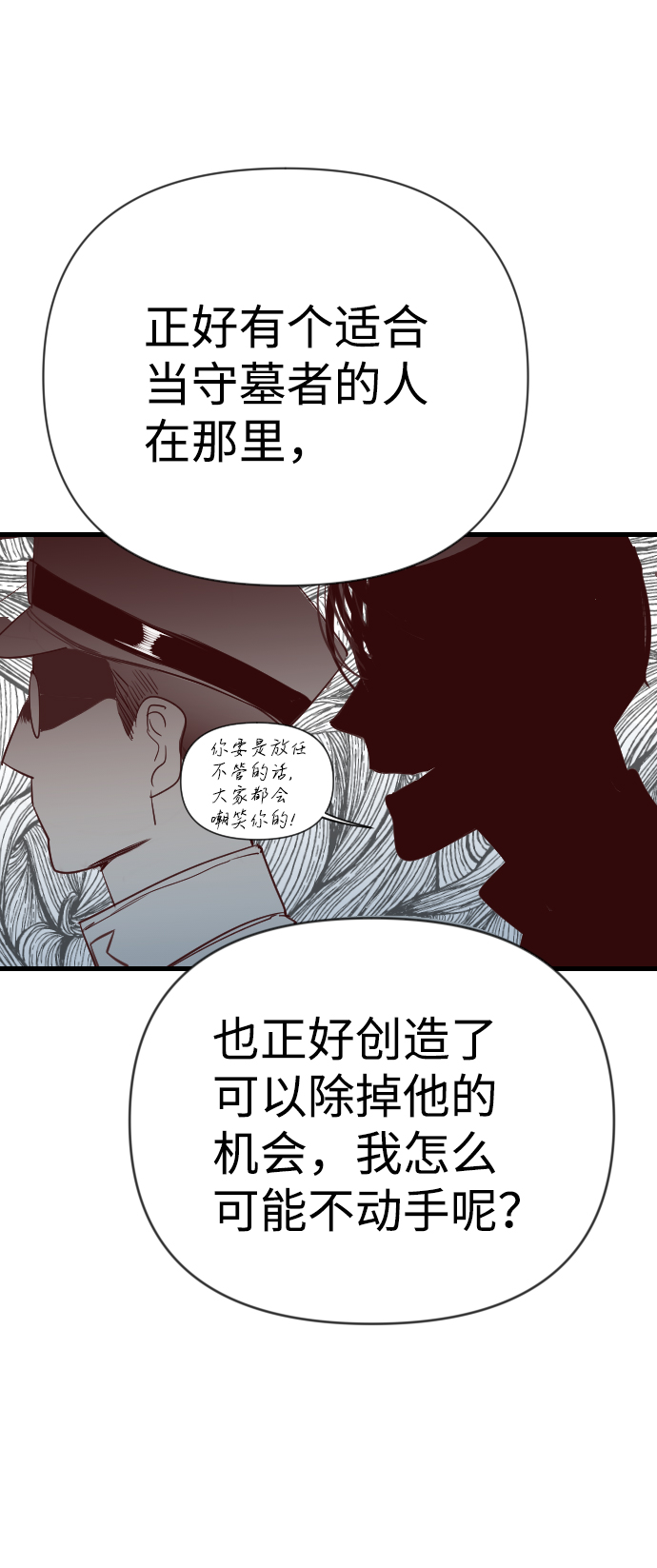 [第71话] 狱中之鸟（1）59