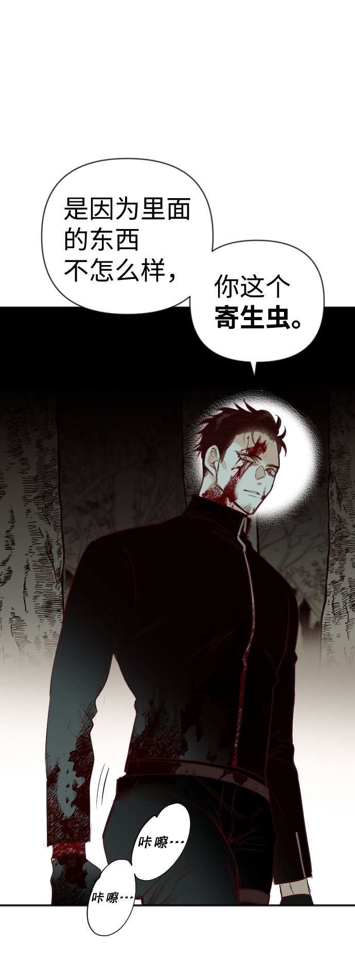 [第71话] 狱中之鸟（1）6