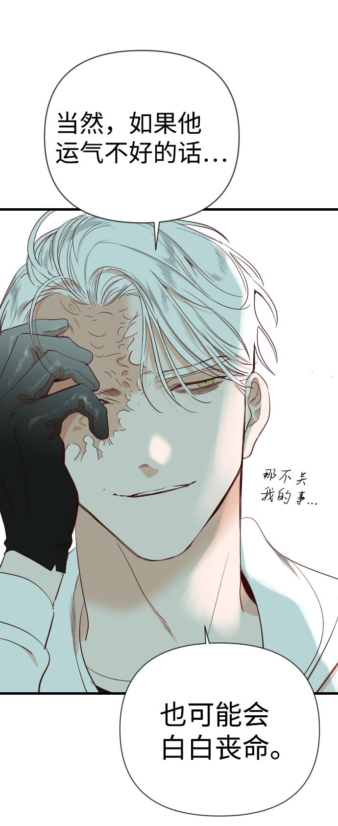[第71话] 狱中之鸟（1）60
