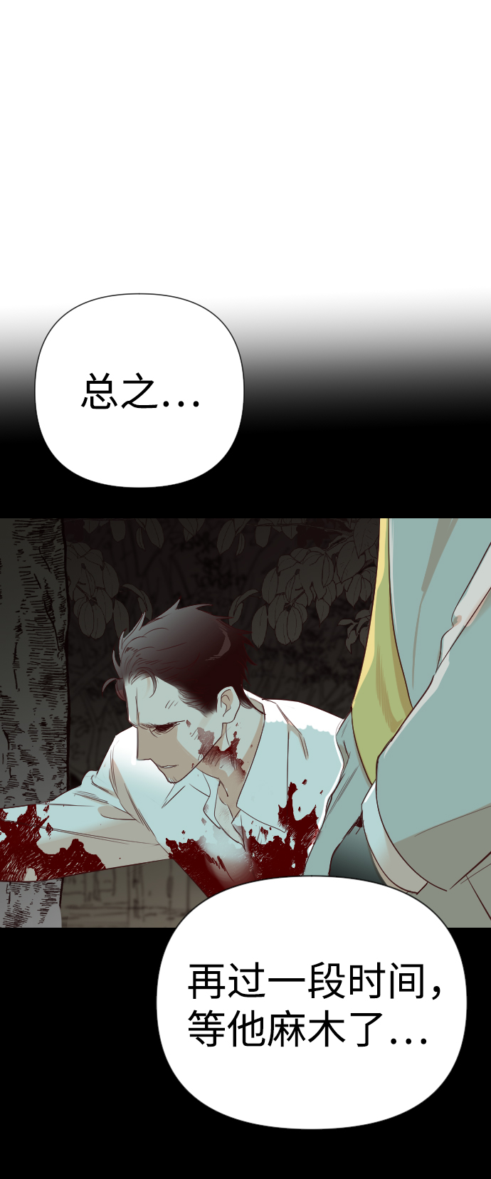 [第71话] 狱中之鸟（1）61
