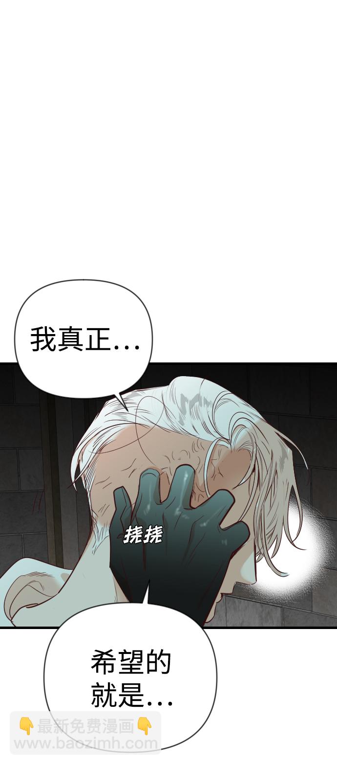 [第71话] 狱中之鸟（1）63