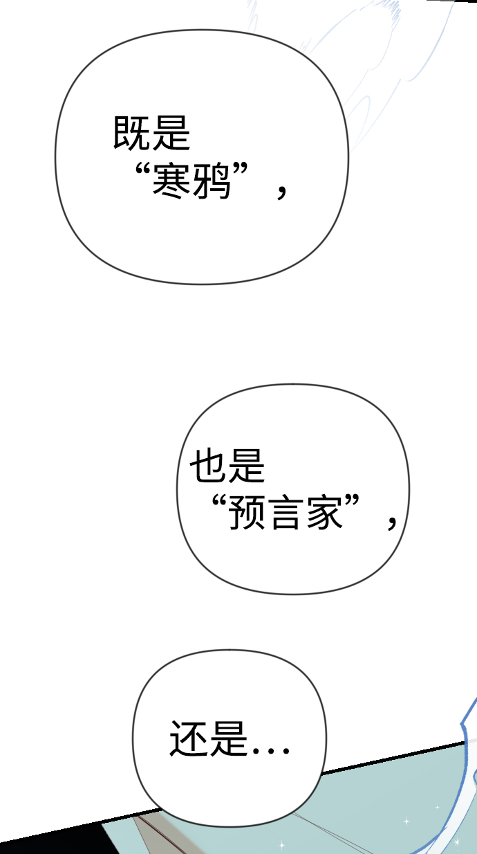 [第71话] 狱中之鸟（1）71