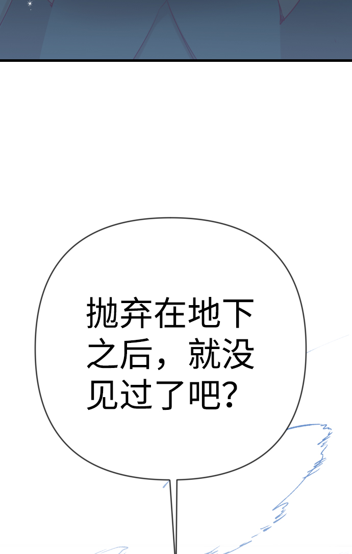 [第71话] 狱中之鸟（1）85