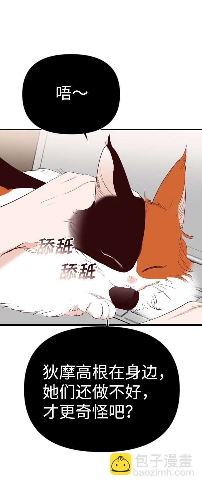 [第72话] 狱中之鸟（2）10