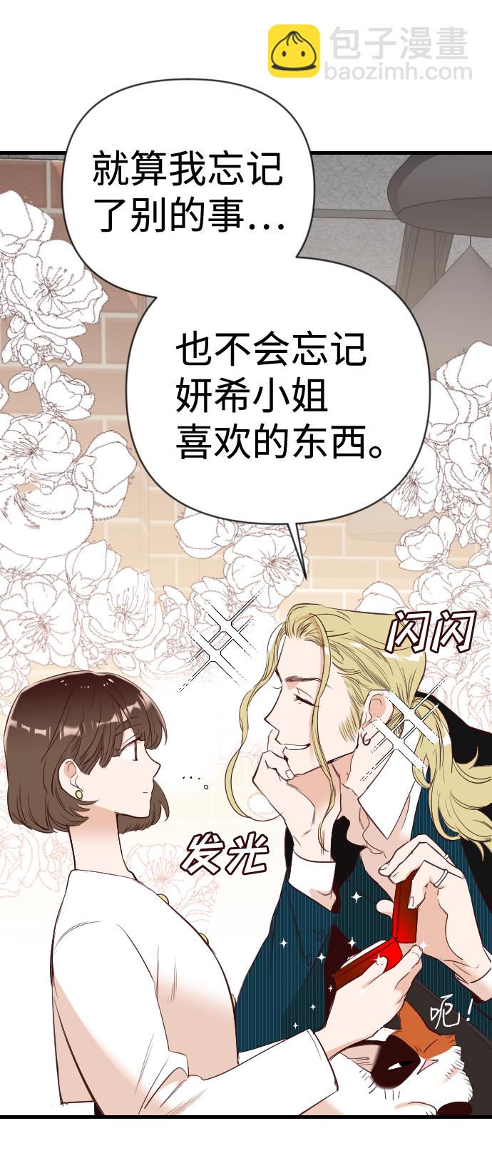 [第72话] 狱中之鸟（2）17