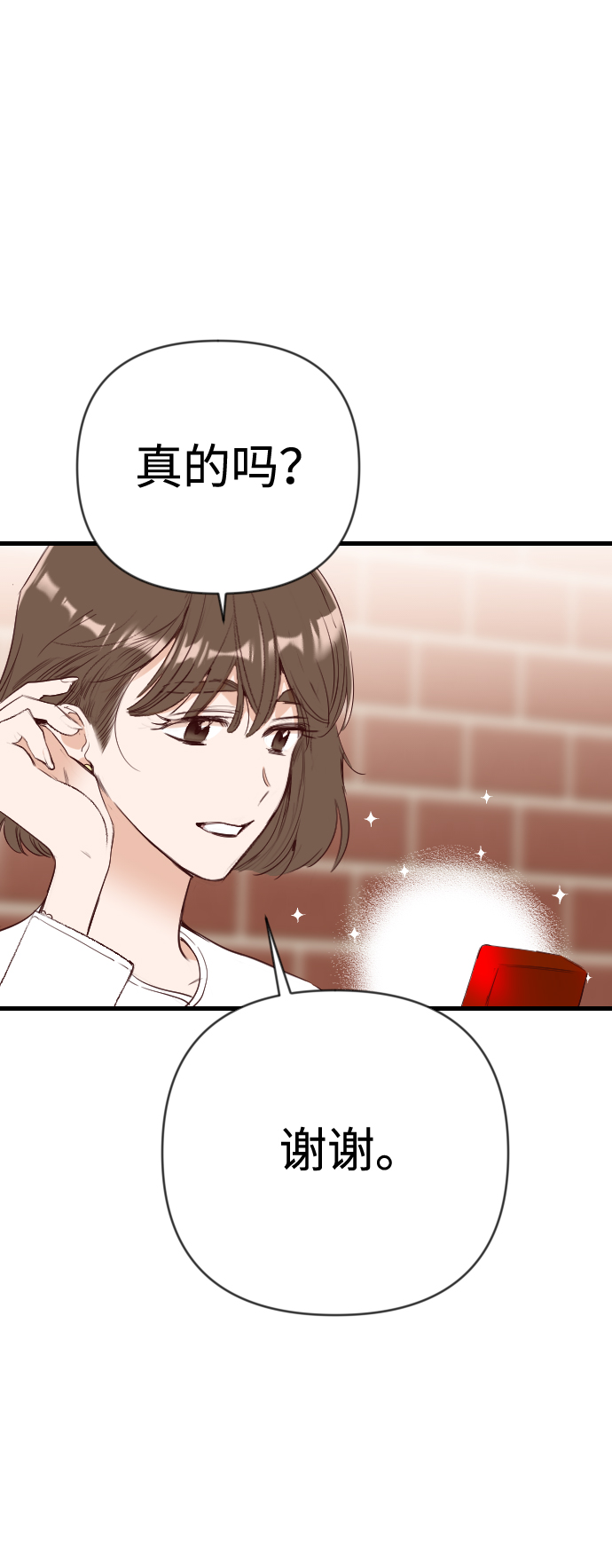 [第72话] 狱中之鸟（2）19