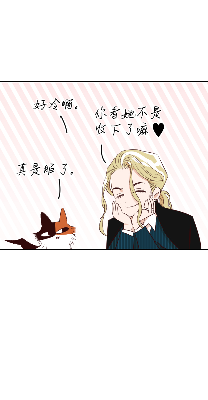 [第72话] 狱中之鸟（2）20
