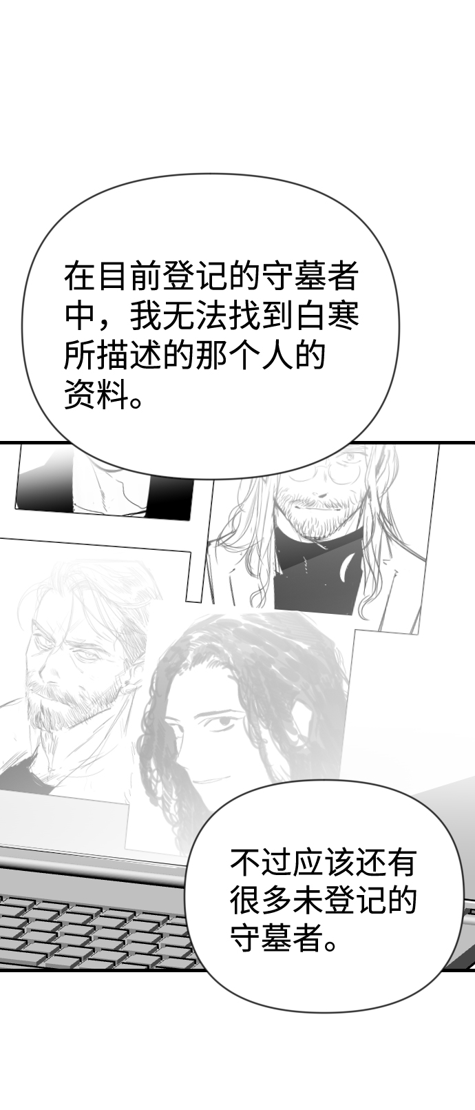 [第72话] 狱中之鸟（2）23