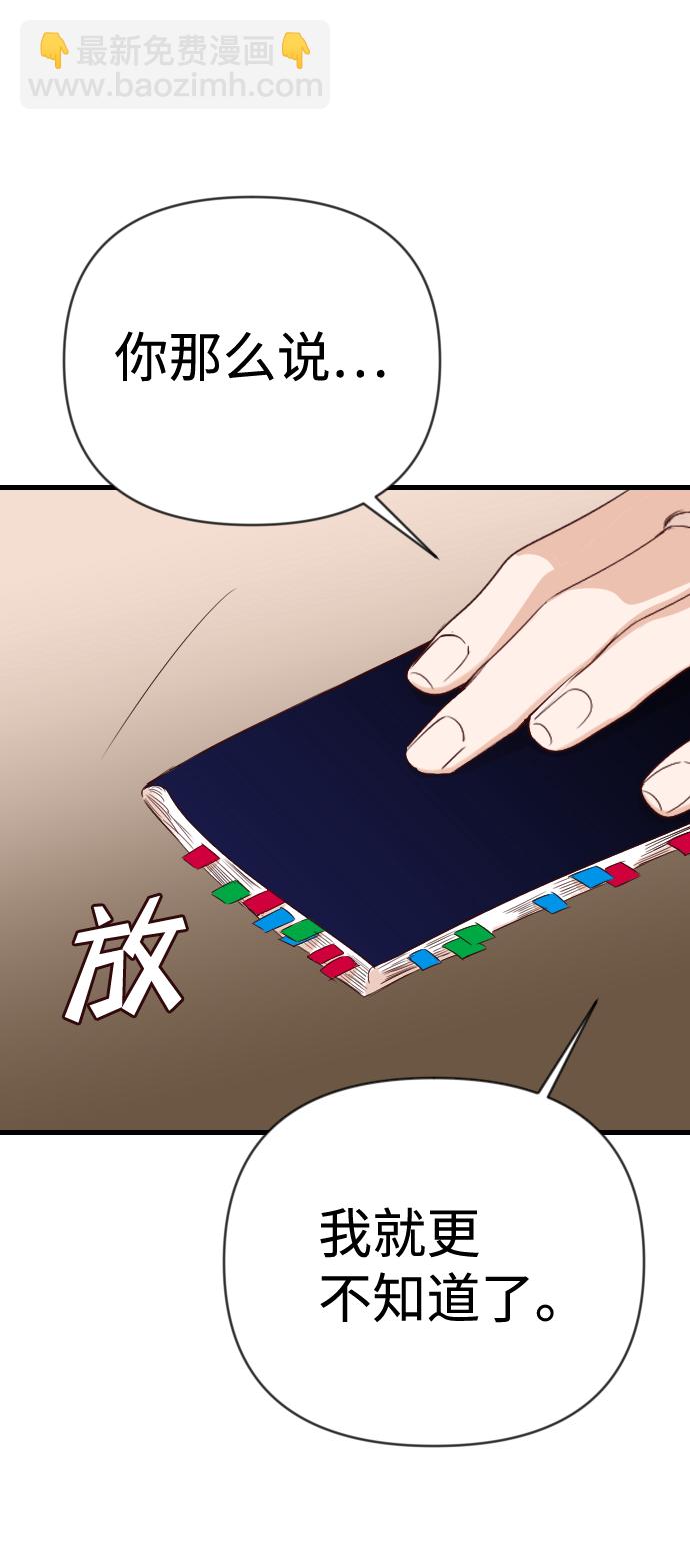 [第72话] 狱中之鸟（2）28