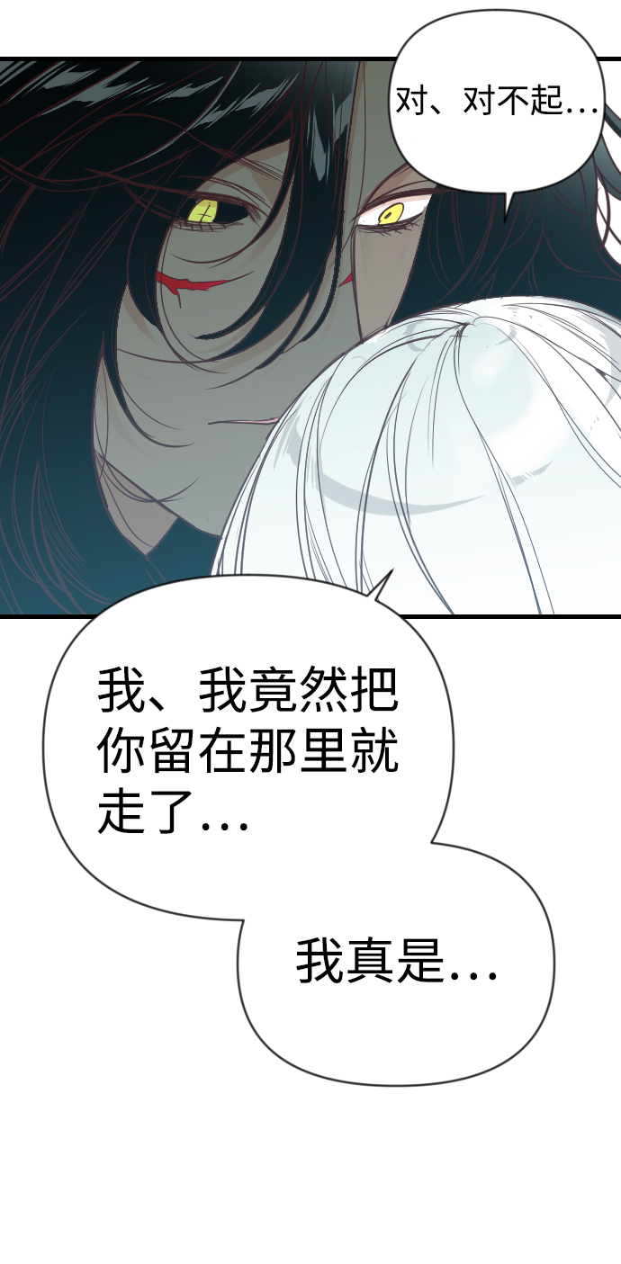 [第72话] 狱中之鸟（2）44