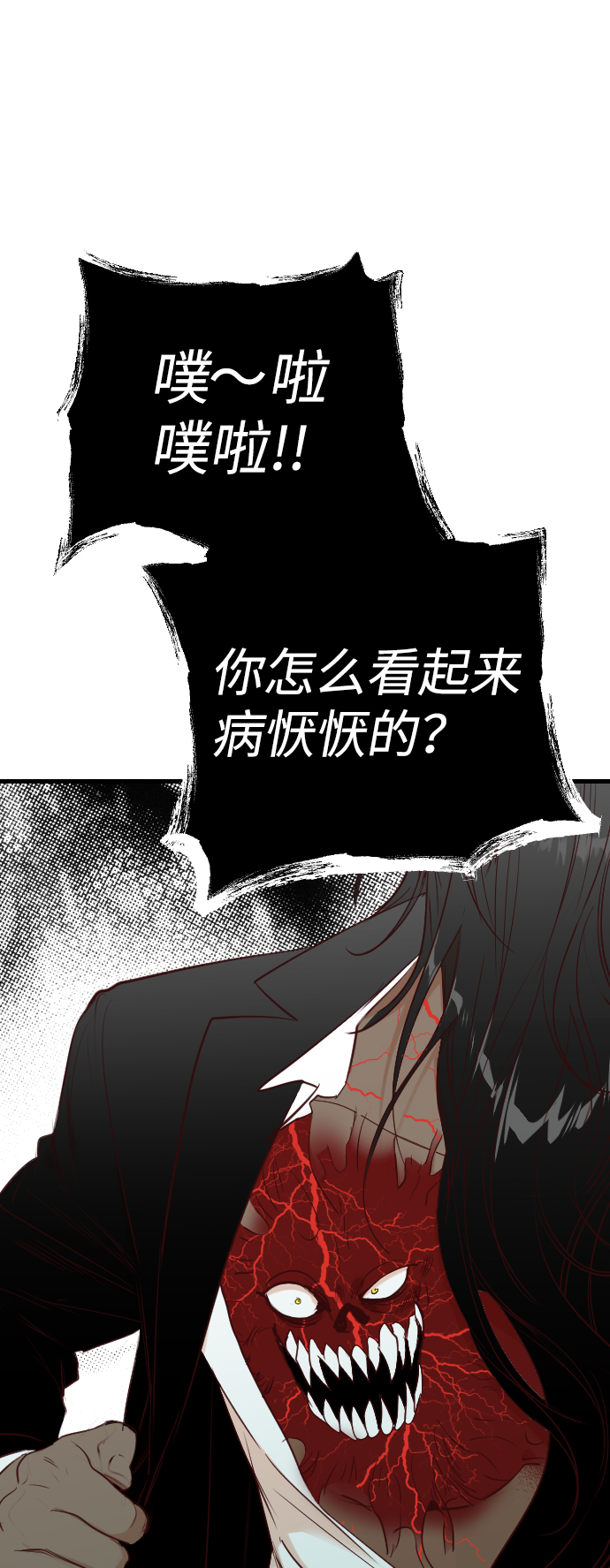 [第74话] 狱中之鸟（4）1