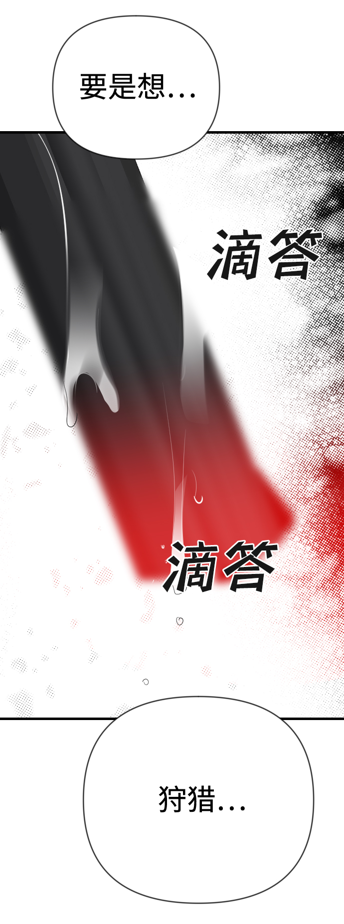 [第74话] 狱中之鸟（4）16