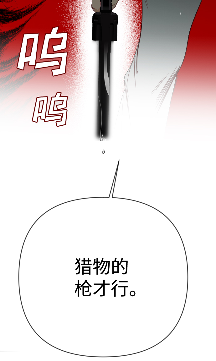 [第74话] 狱中之鸟（4）19