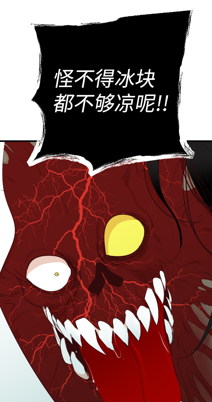 [第74话] 狱中之鸟（4）3