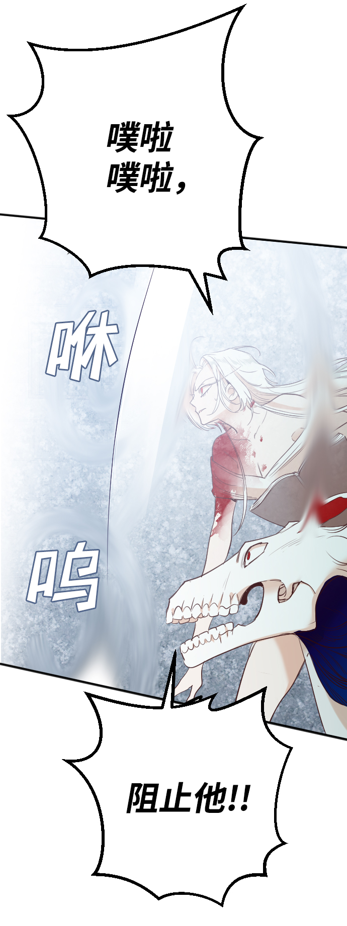 [第74话] 狱中之鸟（4）38