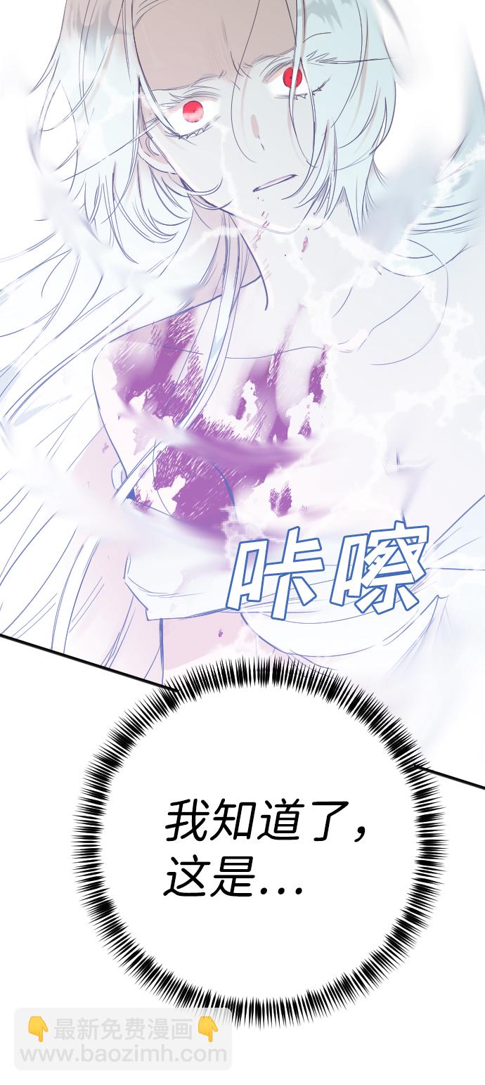 [第74话] 狱中之鸟（4）41