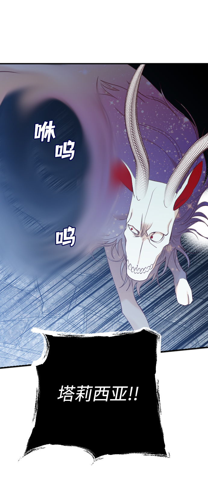 [第74话] 狱中之鸟（4）44