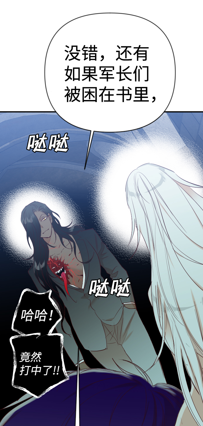 [第74话] 狱中之鸟（4）56