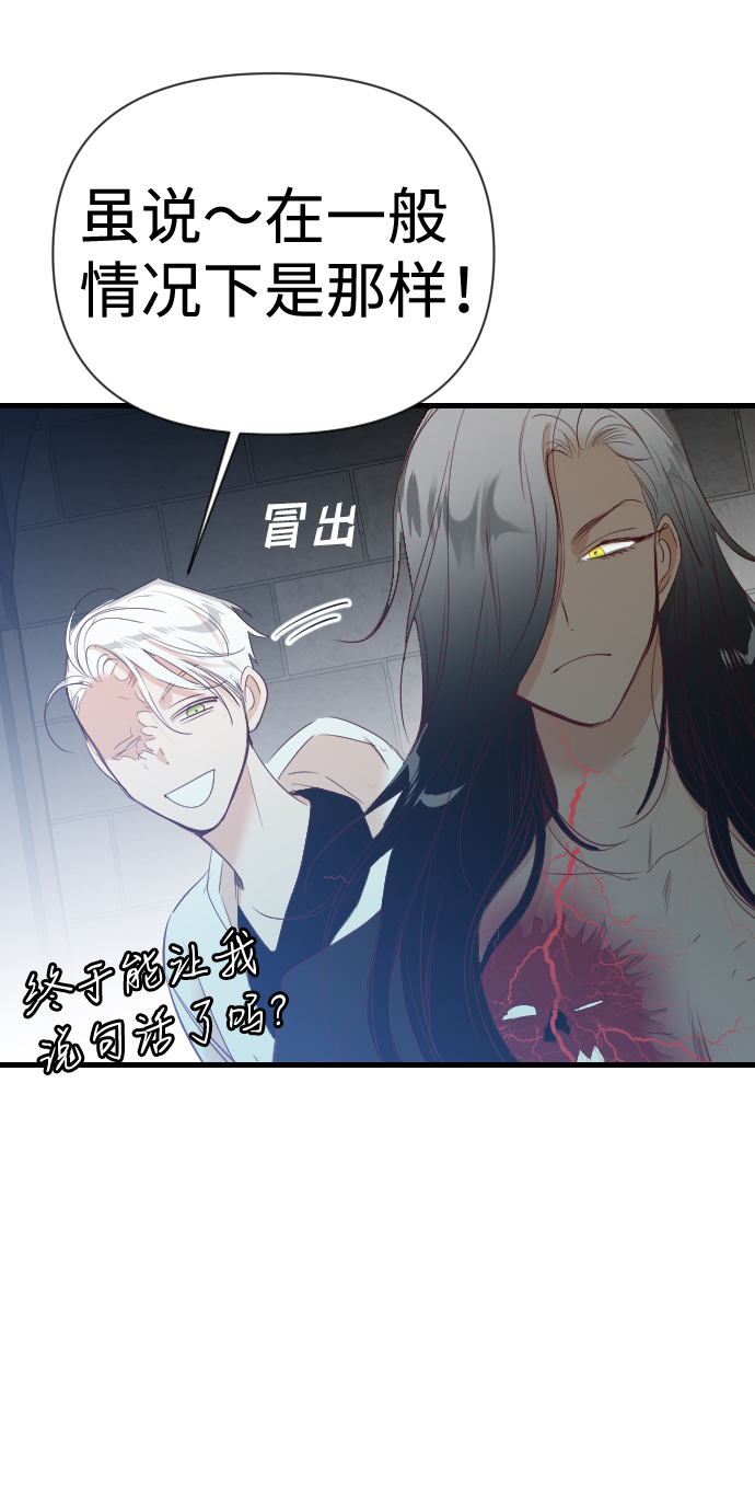 [第74话] 狱中之鸟（4）60