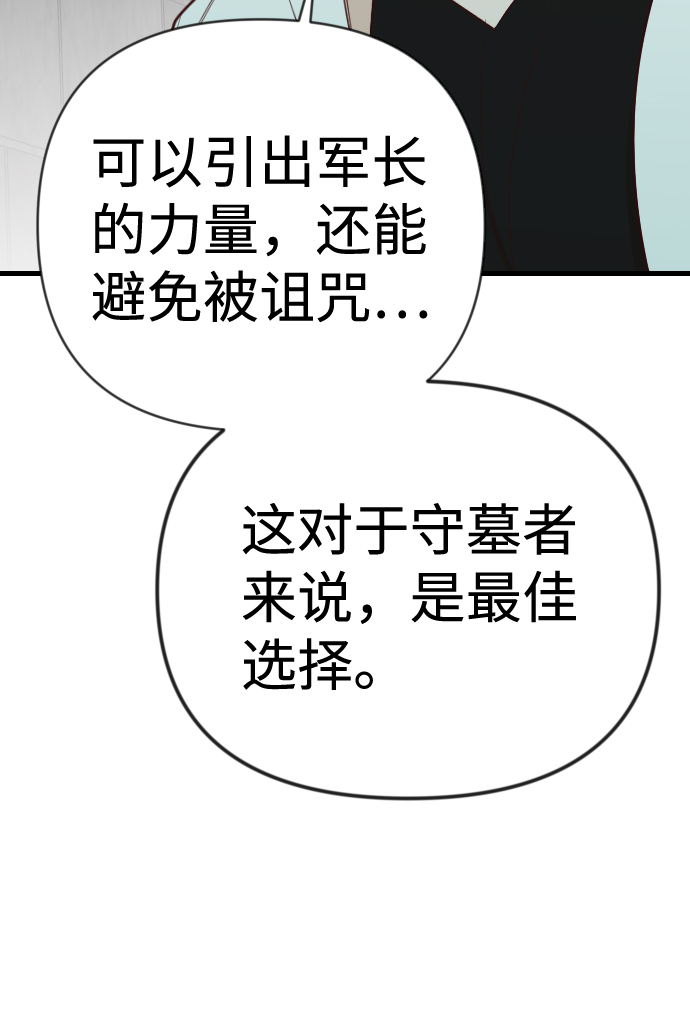 [第74话] 狱中之鸟（4）62