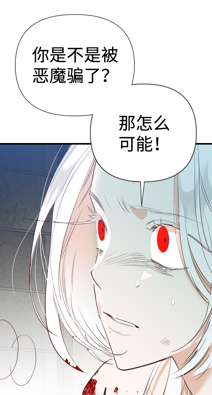 [第74话] 狱中之鸟（4）63