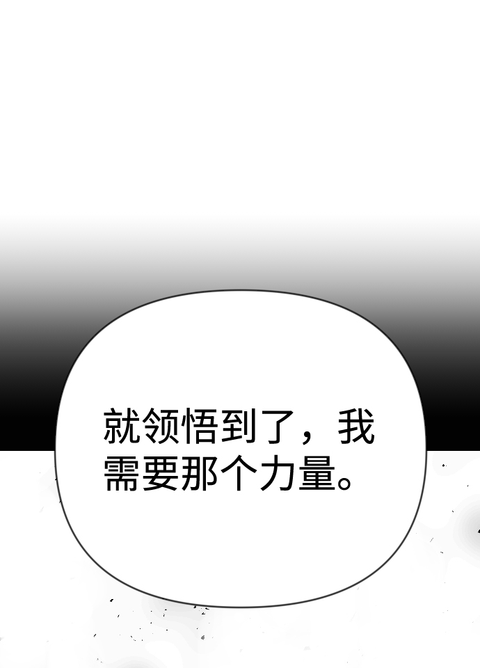 [第74话] 狱中之鸟（4）66
