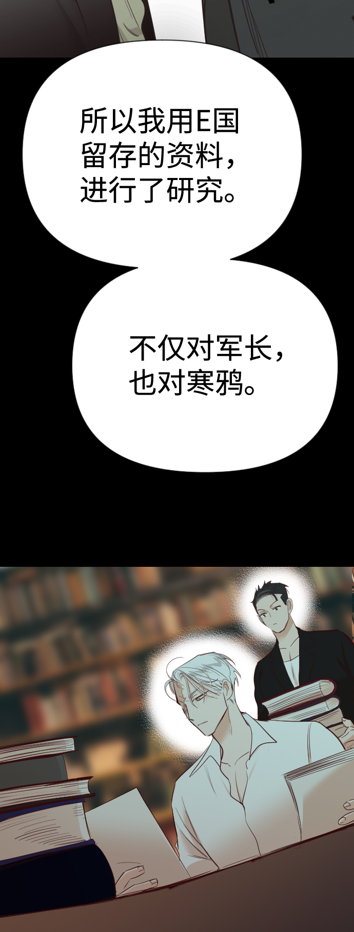 [第74话] 狱中之鸟（4）68