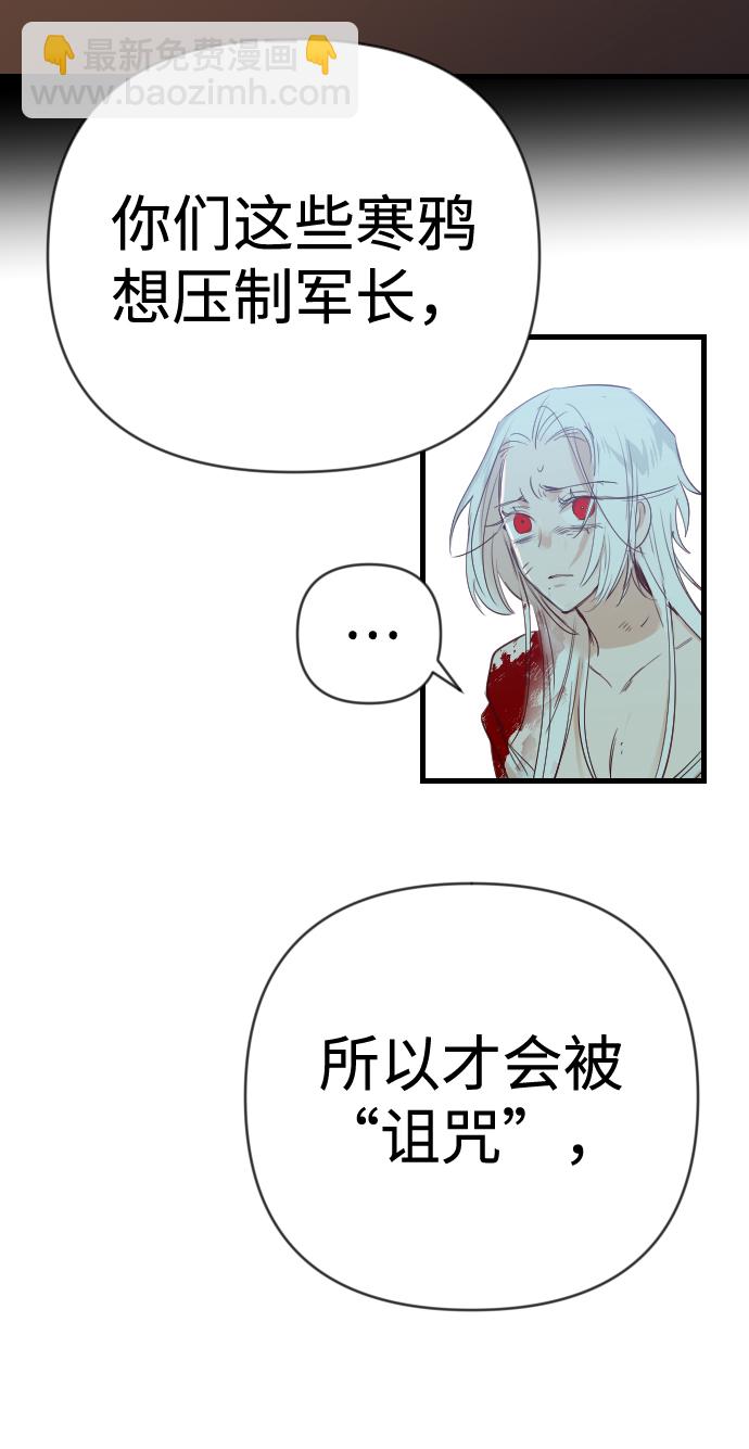 [第74话] 狱中之鸟（4）69