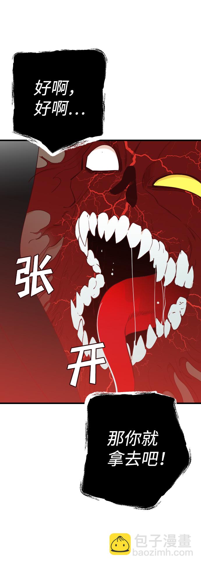 [第74话] 狱中之鸟（4）7