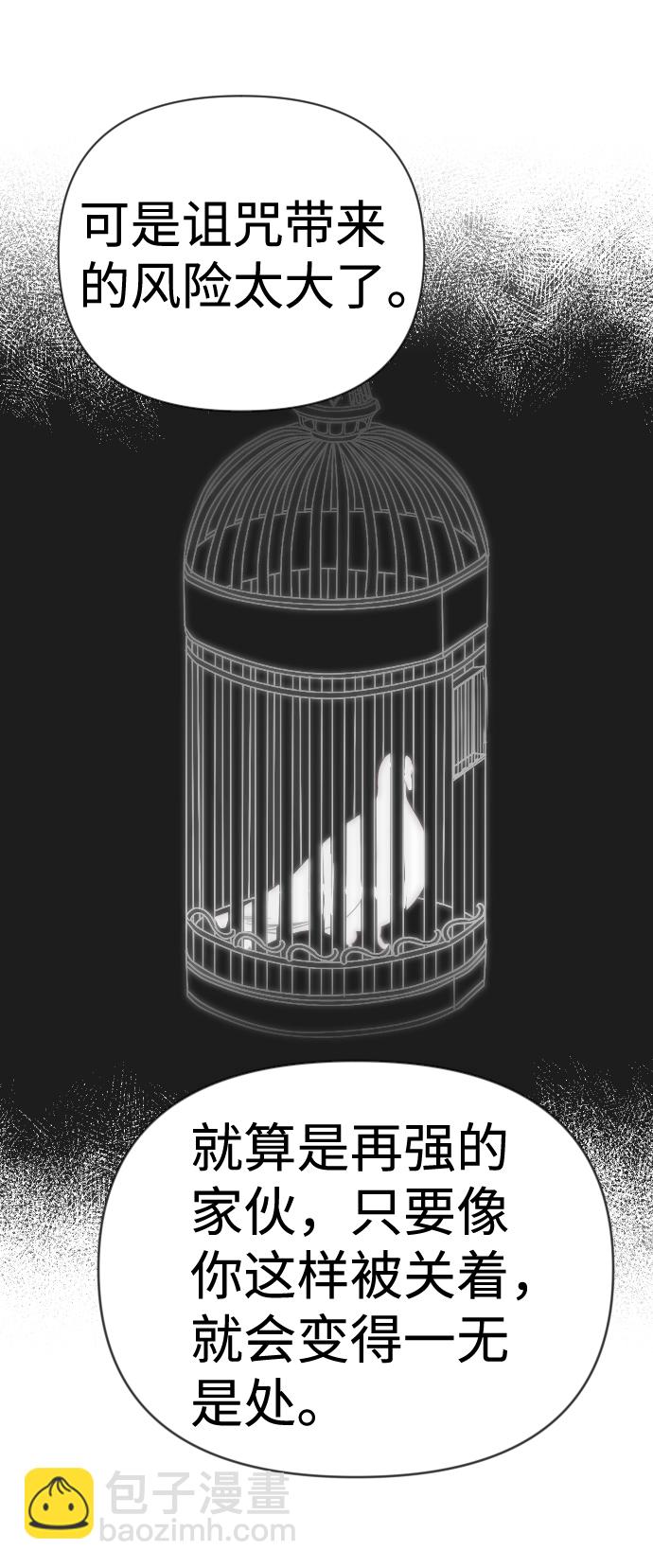 [第74话] 狱中之鸟（4）70