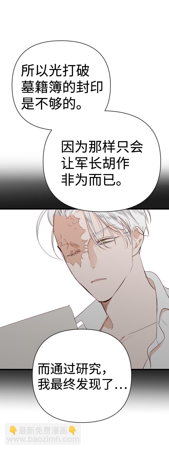 [第74话] 狱中之鸟（4）71