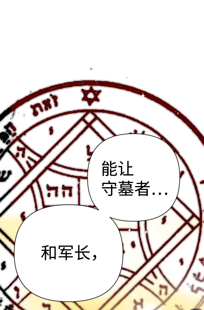 [第74话] 狱中之鸟（4）72