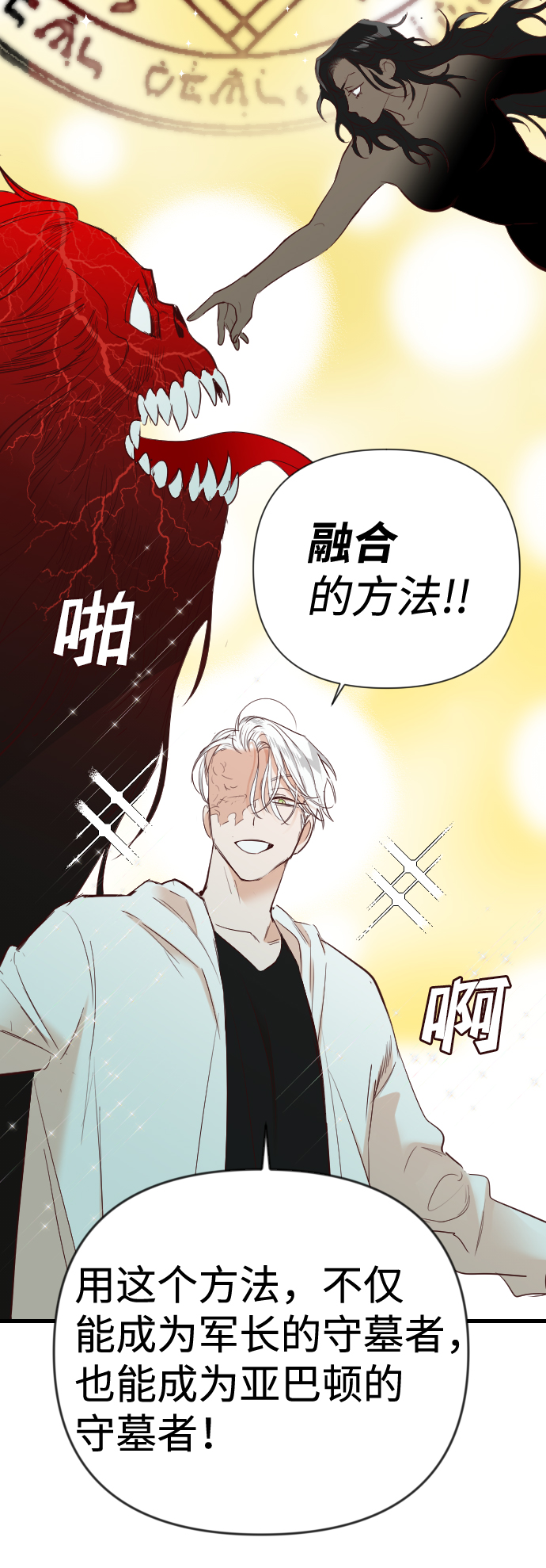 [第74话] 狱中之鸟（4）73