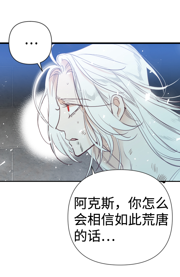 [第74话] 狱中之鸟（4）75