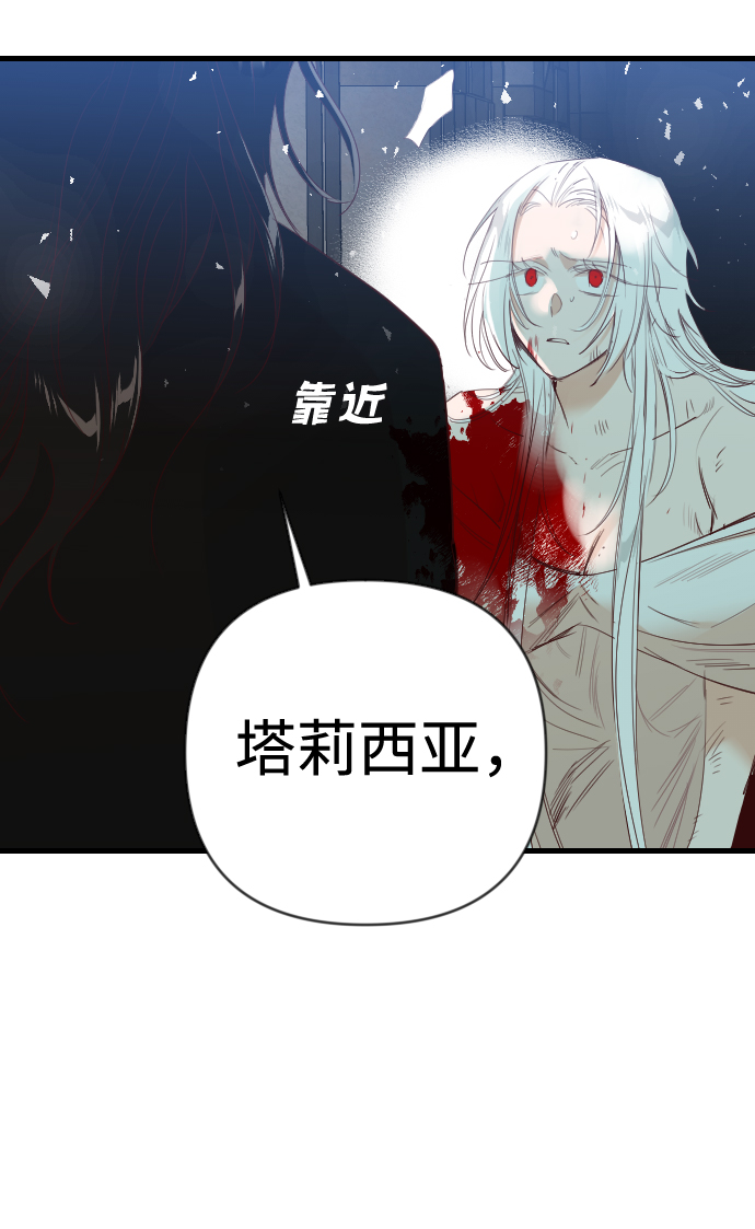 [第74话] 狱中之鸟（4）76