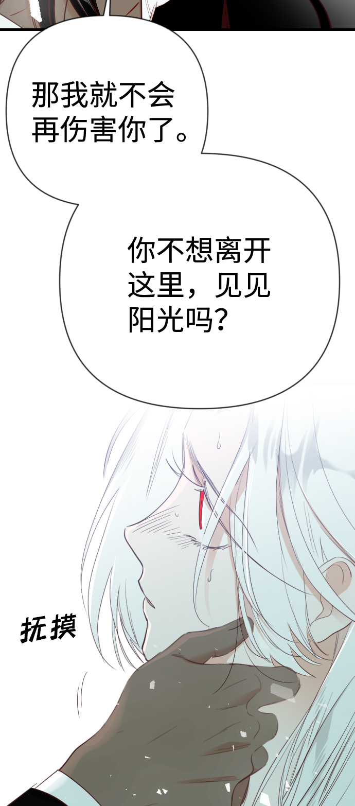 [第74话] 狱中之鸟（4）80