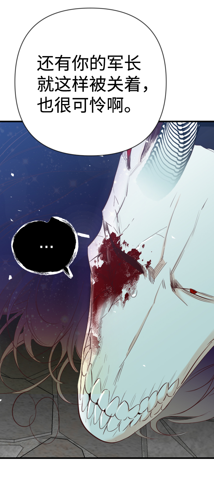 [第74话] 狱中之鸟（4）82