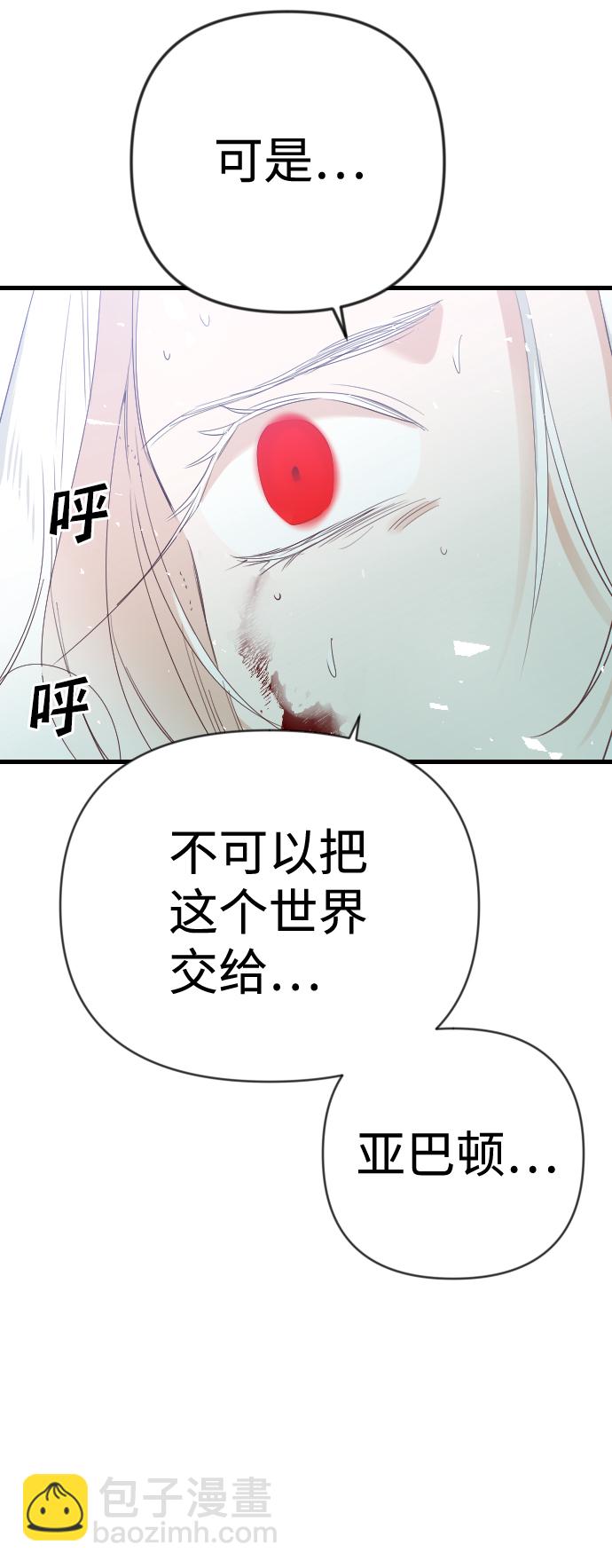 [第74话] 狱中之鸟（4）85