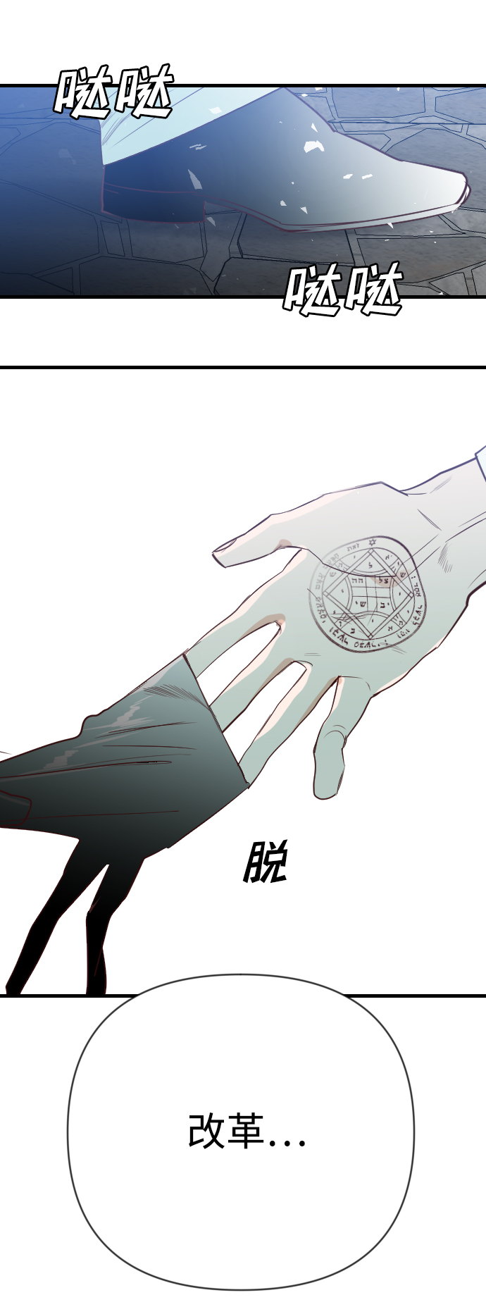 [第74话] 狱中之鸟（4）90