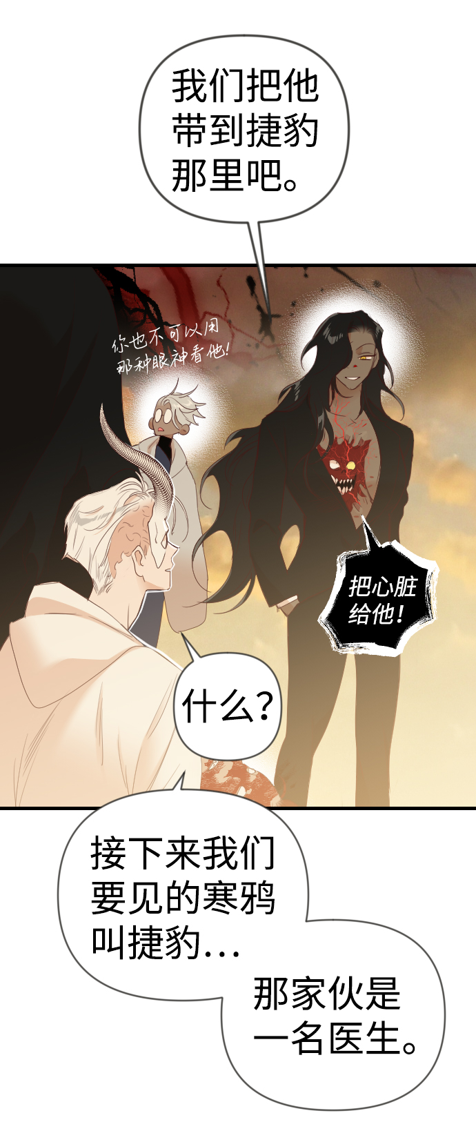 [第75话] 火花（1）61