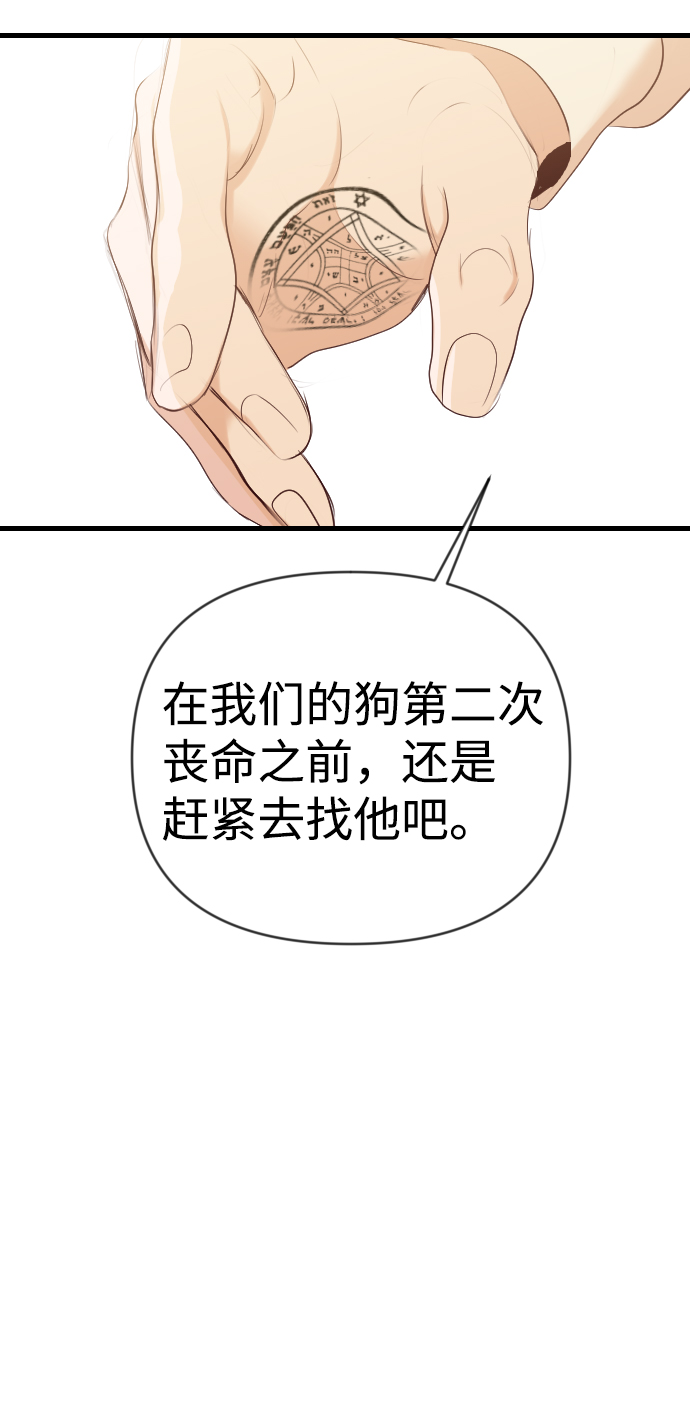 [第75话] 火花（1）63