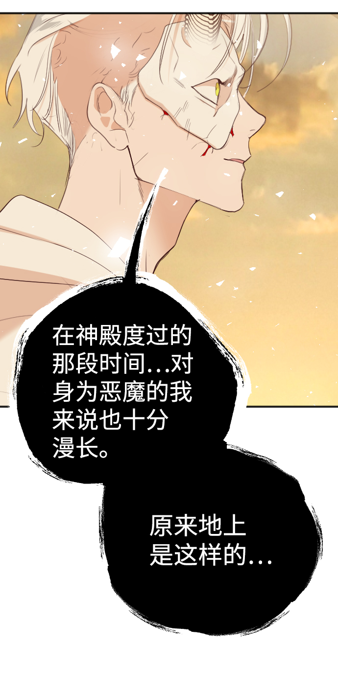 [第75话] 火花（1）68