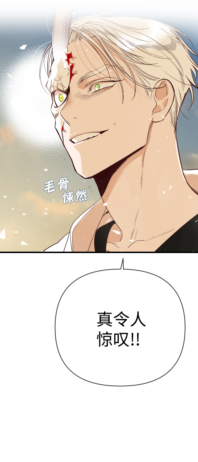 [第75话] 火花（1）7