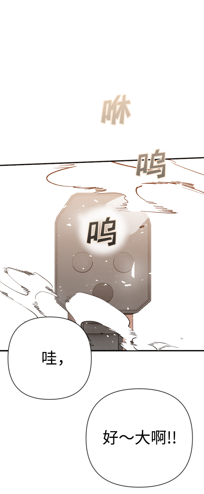 [第75话] 火花（1）80