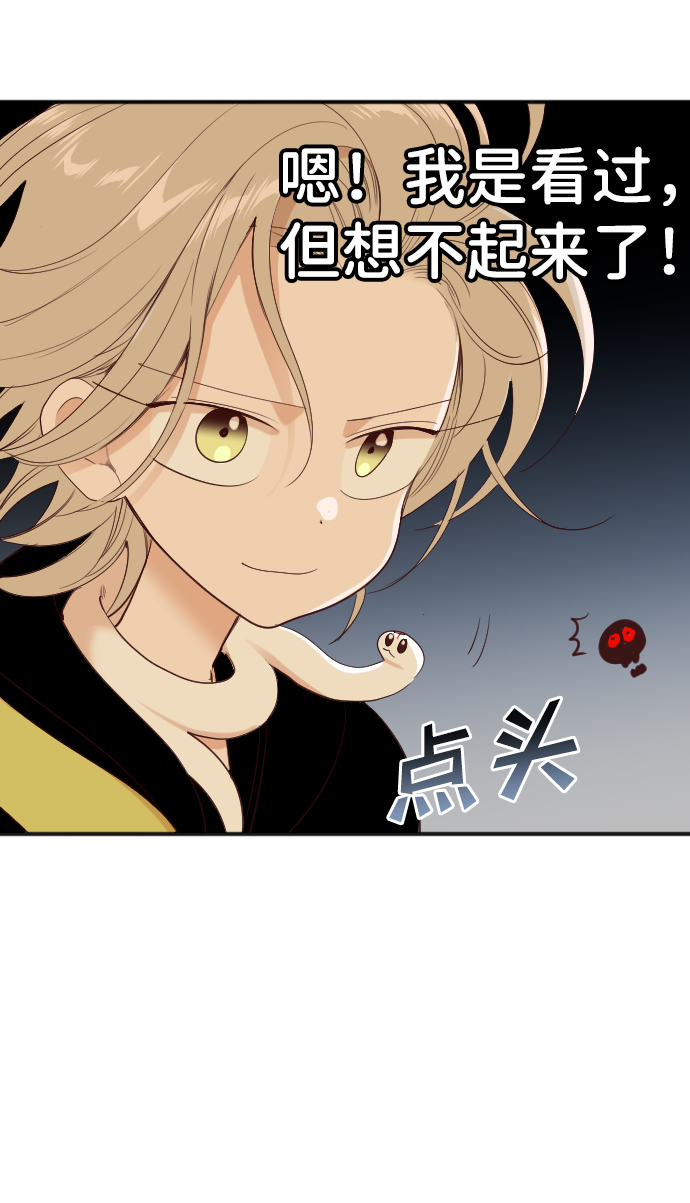[第76话] 火花（2）11