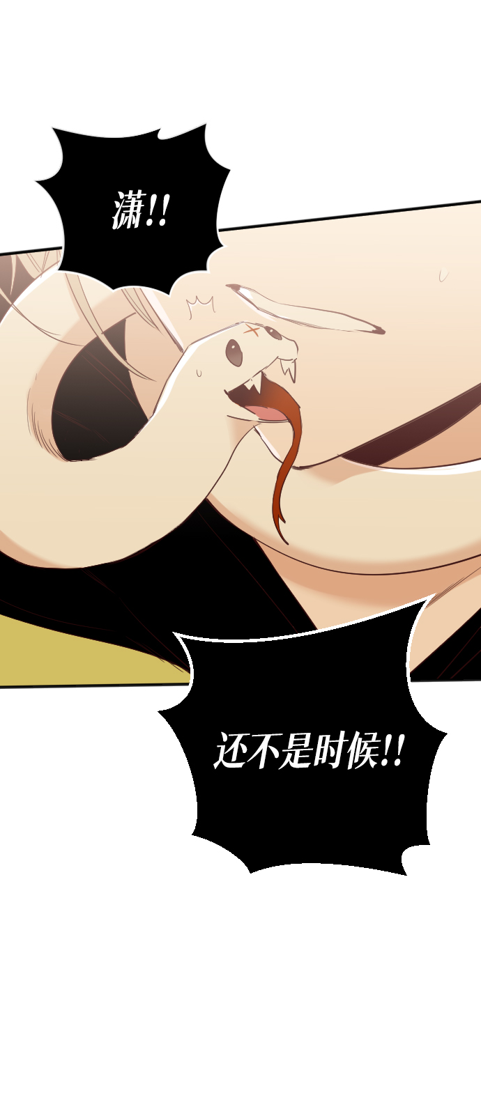 [第76话] 火花（2）20